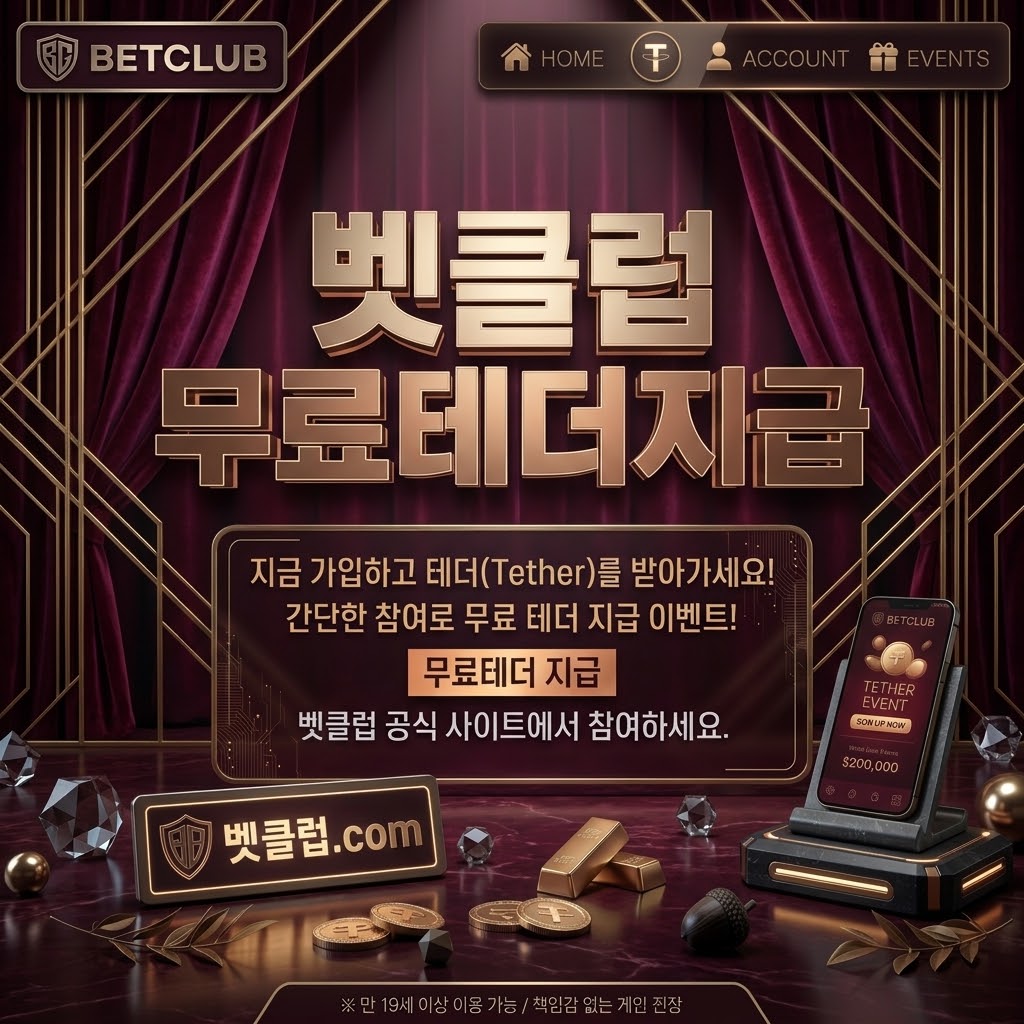 개인정보 보호 중심의 이용자 안내를 소개하는 스포츠 베팅 사이트 보안매뉴얼 대표 이미지 - 스마트폰으로 스포츠 경기 정보를 확인하면서 개인정보 보호 점검표와 신고 자료를 살펴보는 이용자